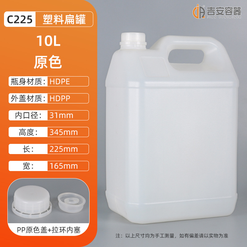 �����ֻ�ȫ��HDPE��84����Һ�ƾ�ƿ10��������� 10L���Ϻ����̶�