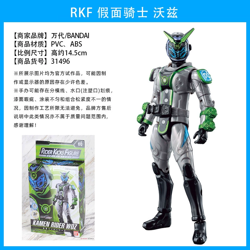 Wan Dai RKF Kamen Knight W action player Когда игрок игрока