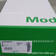 140CPU65160 ������ģ��Schneiderʩ�͵� ȫ��ԭװ�ֻ����