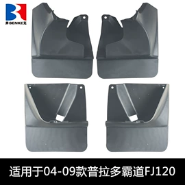 挡泥板;晴雨挡;其他厨房家具