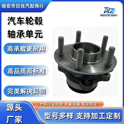 Car Wheel Hub Bearing