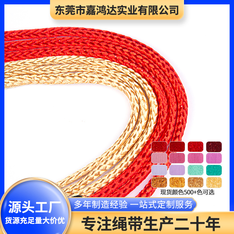 手提绳节日礼品袋三股绳端午粽子礼盒手提袋绳彩色三股扭绳批发