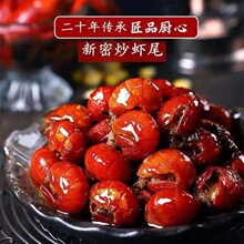 小龙虾麻辣龙虾尾熟食加热即食小海鲜大号虾尾250g工厂代发速卖通