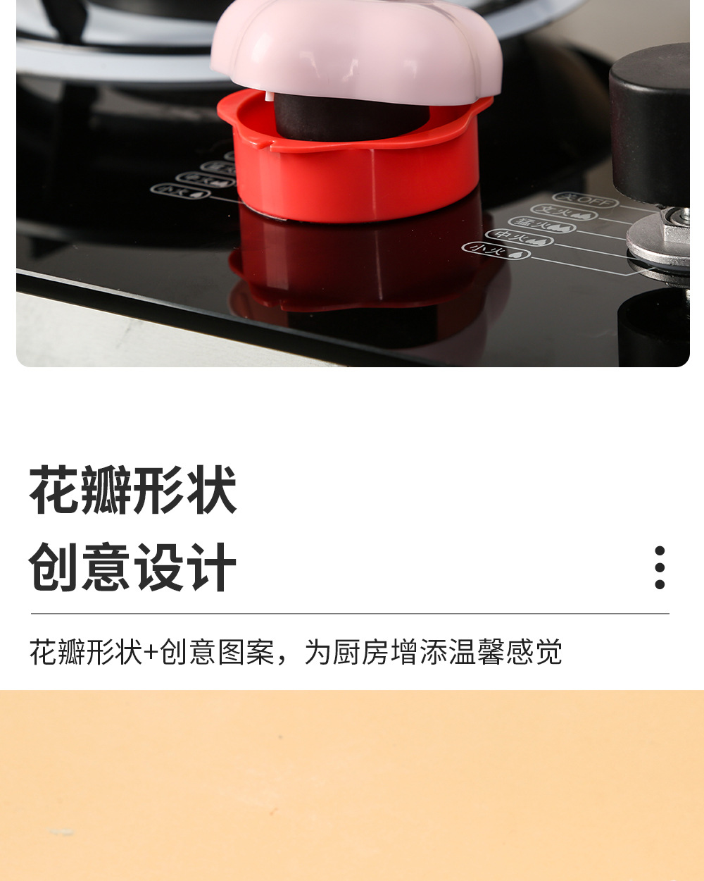 燃气灶开关保护罩3_09