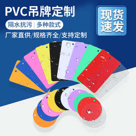 彩色PVC塑料吊牌定制透明磨砂耐刮多规格服装吊牌现货可印logo