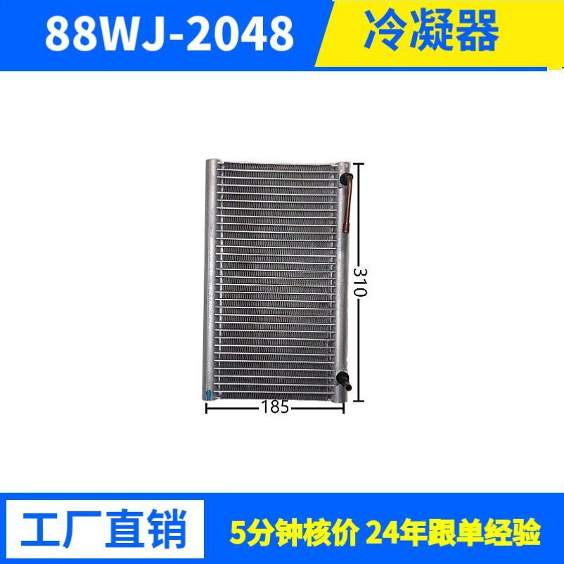 2236W厂家直销空调冷凝器中央空调平行流式冷凝器高效换热专业