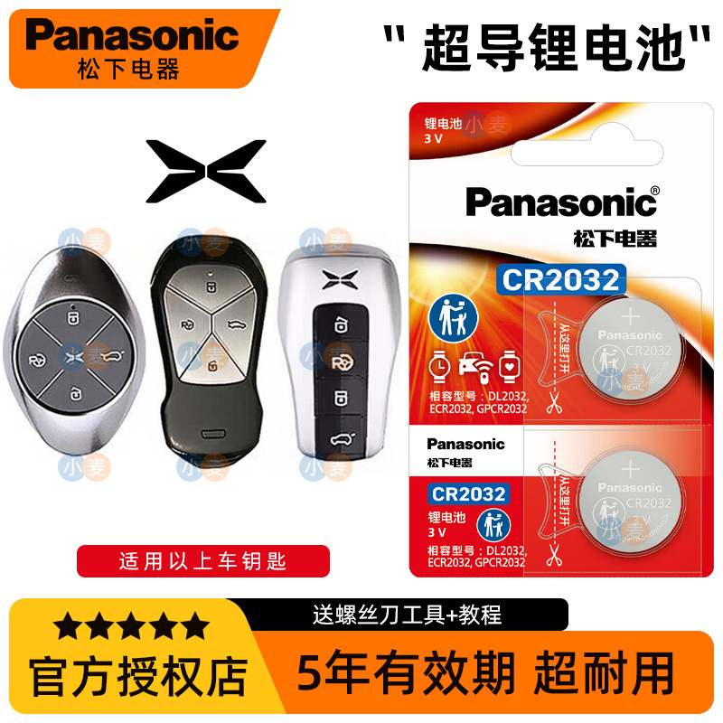 Genuine remote control