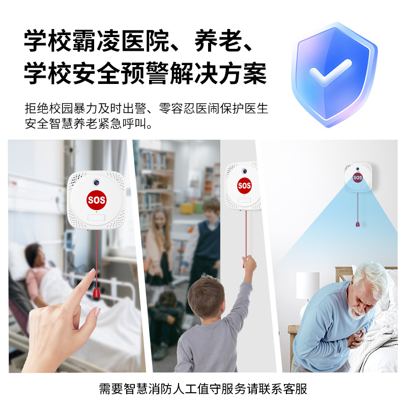 Botón inalámbrico SOS alarma inalámbrica para ancianos que viven solos, campana inalámbrica para hogares de enfermería, hospitales de ancianos, soluciones para hogares de ancianos