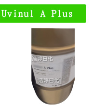 Uvinul A Plus 防*晒剂 紫外线吸收剂 油溶性 护肤 原料 100g