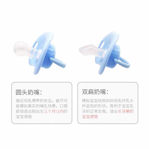 Flat round head can be selected, Xī'ér Bǎo er infant soothe nipple, baby sleep nipple baby soothe nipple 9487