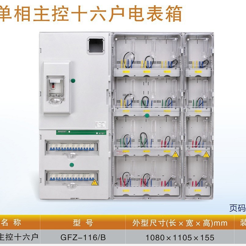 国网透明电表箱3-4MM 单相透明表箱带主控4-20位 左右结构ABS透明