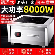 8000W����늴Št�͏d�ͻ�����ʳ�ÿ�͵갼��늴���S�Ҵſ�ʽ