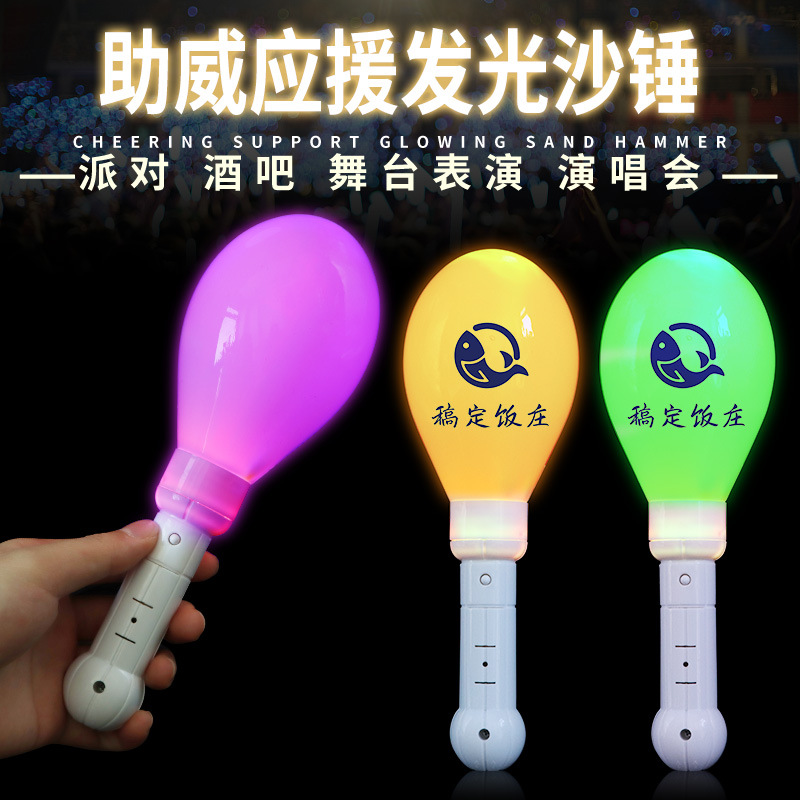 Juguete flash para niños martillo de arena luminoso de manivela LED juguete de flash colorido sacudiendo sonar martillo de arena luminoso palo