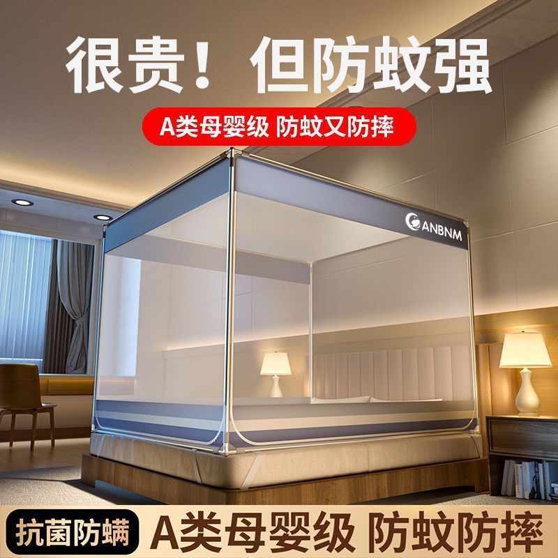 Nanjiren Mosquito Net Anti-Fall Home Bedroom New 2025 Baby Pattern Net Children's Full Bottom Anti-Fall Thickened Bracket