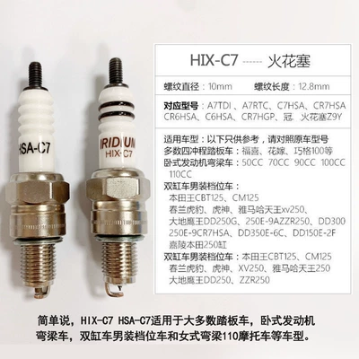 Lithis motorcycle spark plug iridium Alışdırma şamı (Sveçalar)