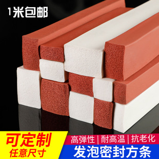 Industrial Silicone Foam Sponge Sealing Strip Square Strip Waterproof and Sound Insulation Strip High and Low Temperature Acid and Alkali Resistant Anti-skid Strip