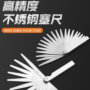 Stainless Steel High-Precision Feeler Gauge Valve Clearance Special Set Single Piece Gap Gauge Thin Thickness Measuring Gauge Iron Name