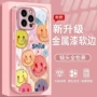 苹果笑脸防摔新款手机壳