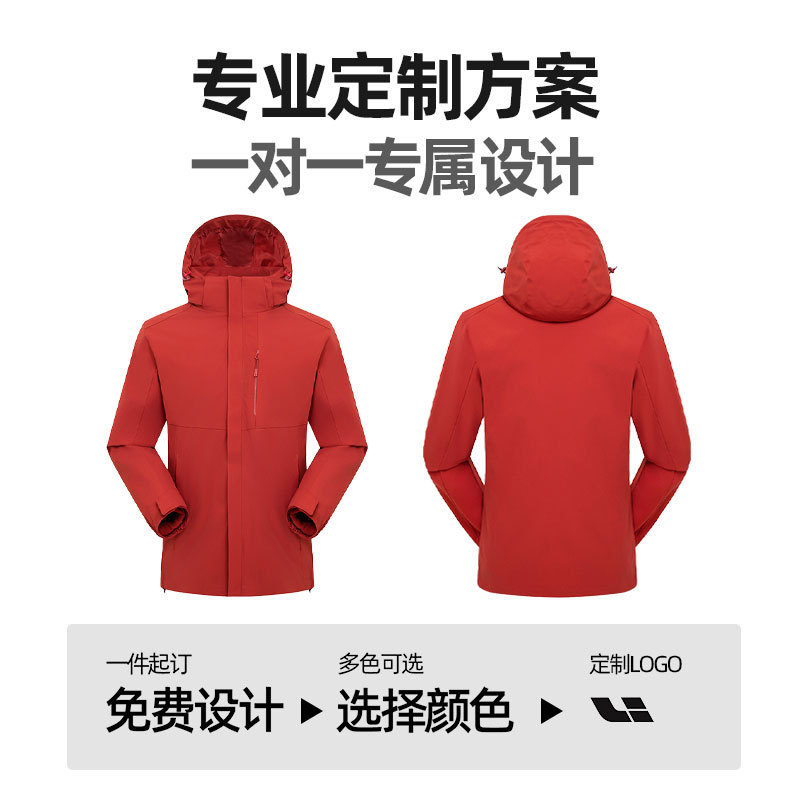 鸟家同款三合一冲锋衣防水防风外套内胆两件套男女团体工作服logo|undefined