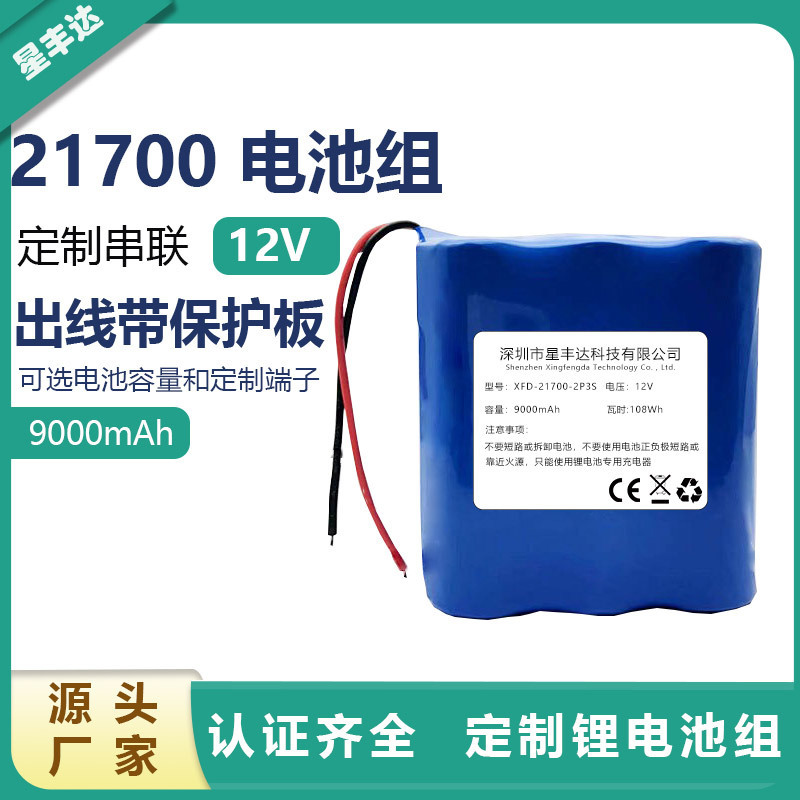 Manufacturer Wholesale 21700 Lithium Battery 9000Mah-2P3S Hair Ball Trimmer 12V Large Capacity Lithium Battery Pack