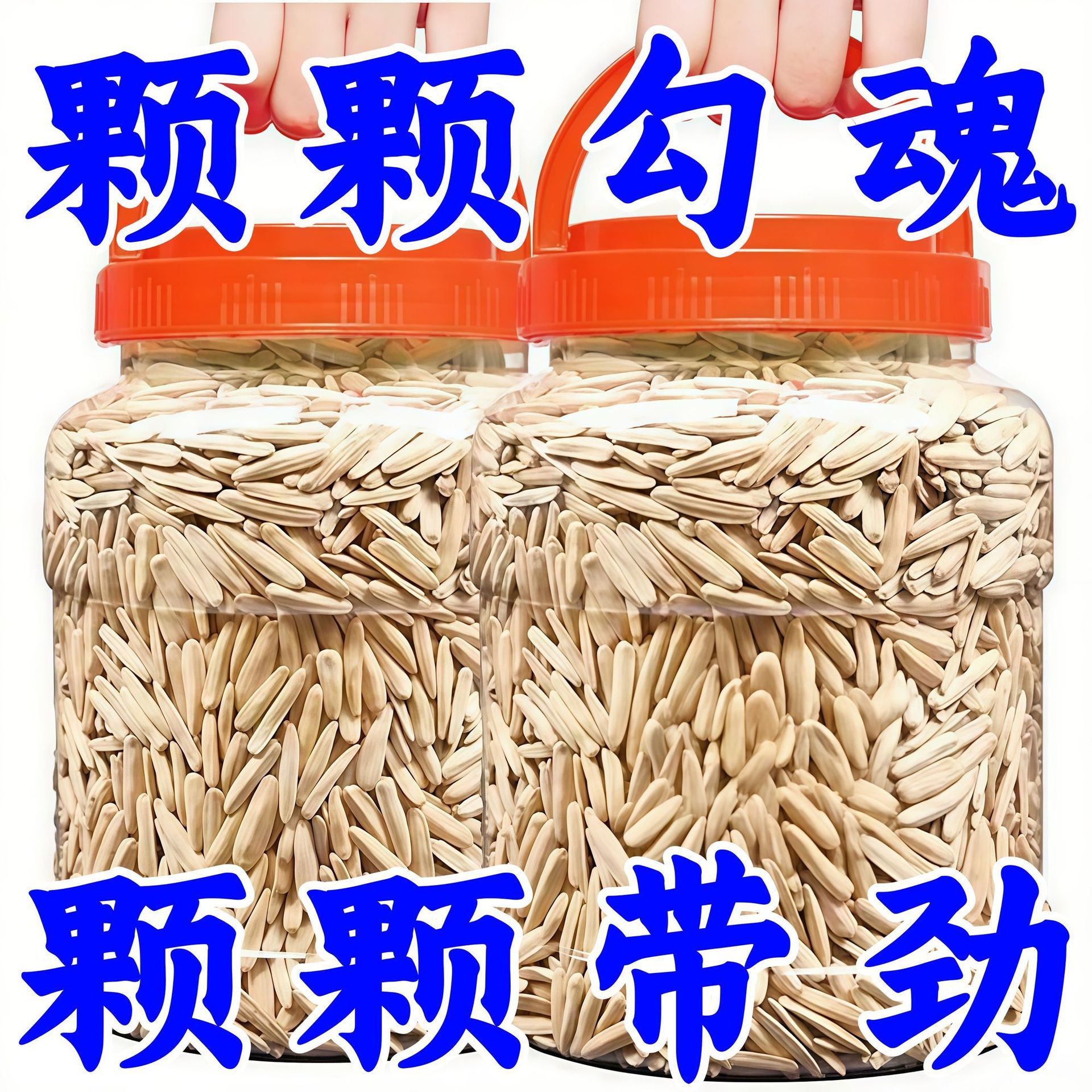 牙签瓜子精选炒熟马牙白瓜子葵花籽原味手炒生牙签特产当季新货