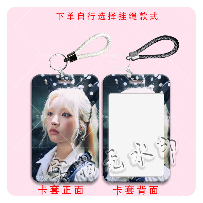 宋雨琦可爱ins周边卡套学生滑盖饭卡公交卡水卡门禁卡校园卡卡套|undefined