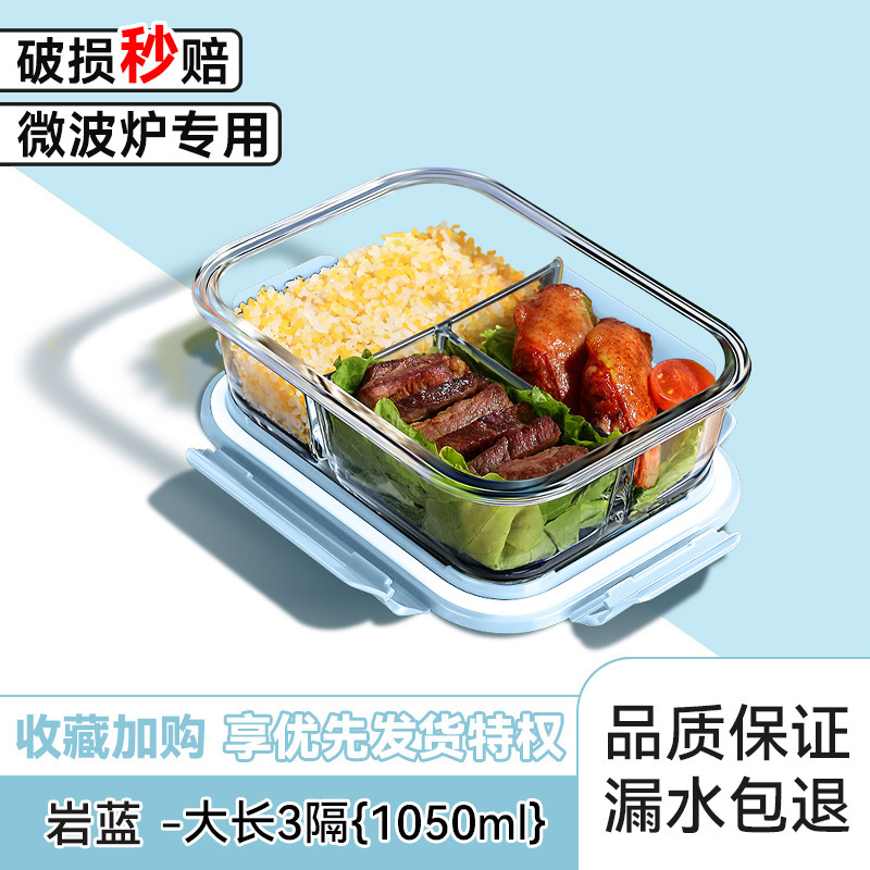 可微波炉加热专用饭盒上班族带饭神器玻璃保鲜盒密封盒水果便当盒|undefined