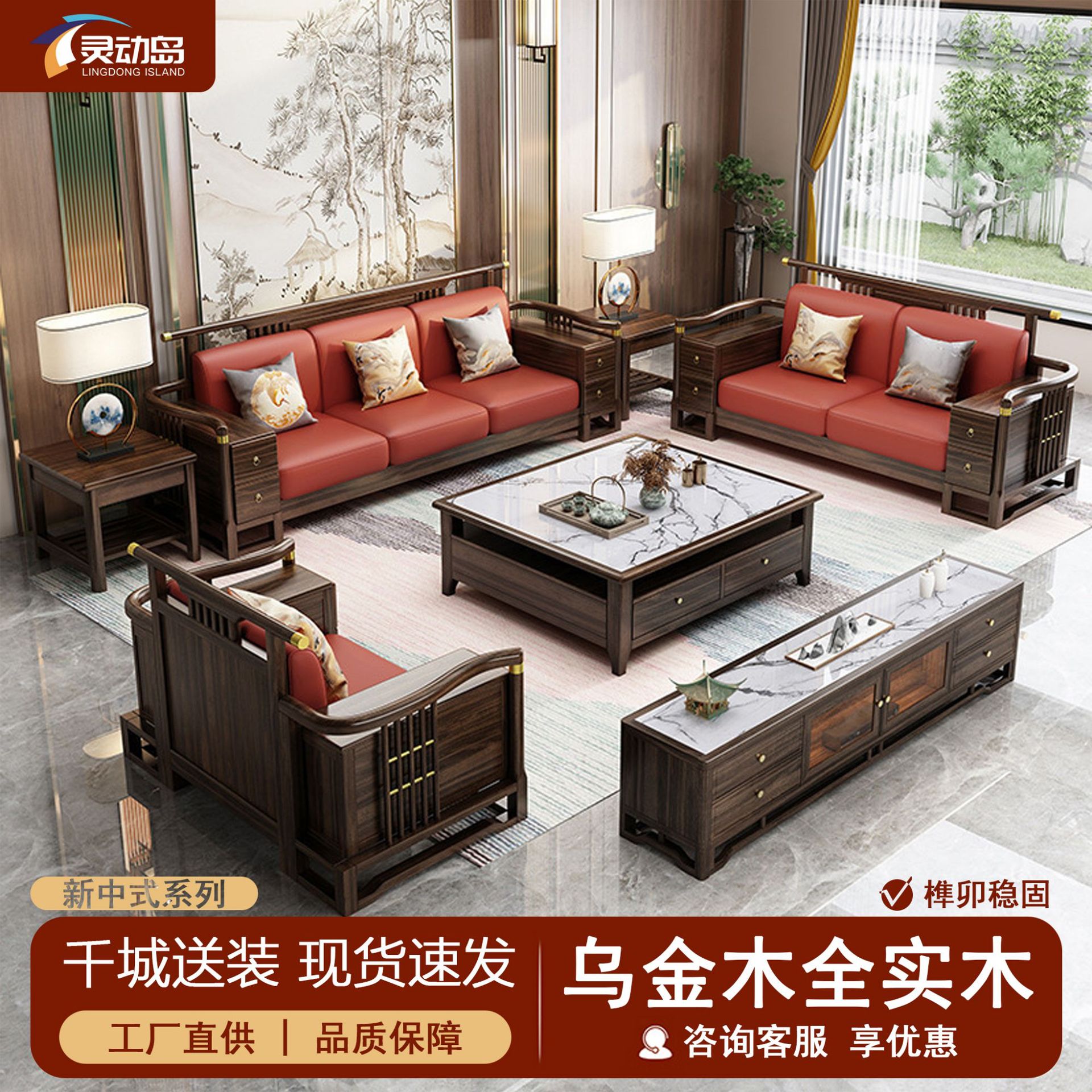 Factory Direct Sale Chinese Style New Chinese Black Walnut Solid Wood Sofa Living Room Light Luxury Storage High-End Villa