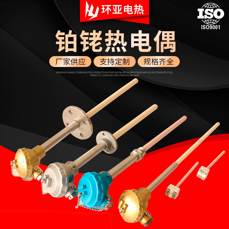 供应b型双铂铑热电偶 B分度WRR130 330测温1800度热电偶