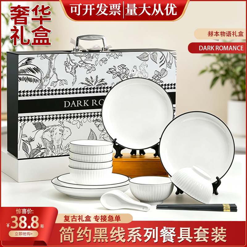 Tableware Set Gift Box Hepburn Style Black Line Bowls and Plates Custom Logo Bowl and Plate Printing Trademark with Corporate Customization