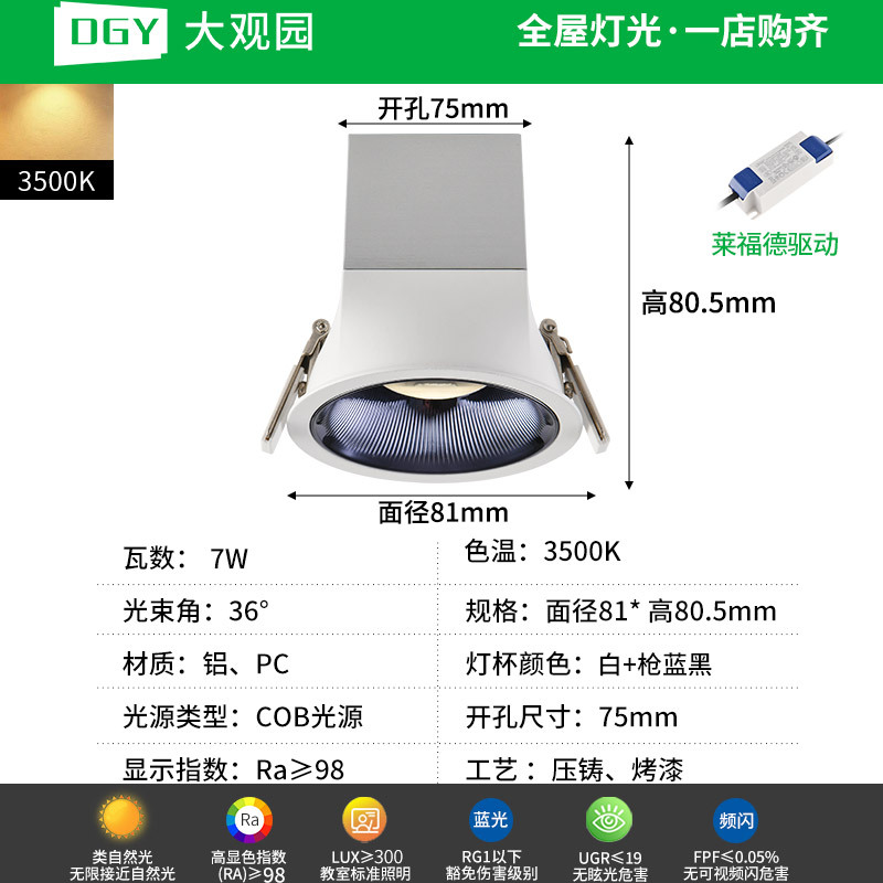 Gran vista de jardín incrustado faro de colina de espectro completo protector de ojos taza profunda anti-deslumbramiento led sala de estar lámpara 495L