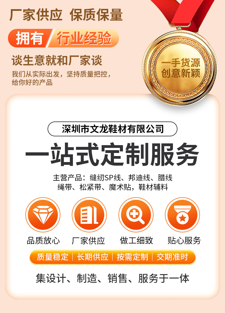 详情1深圳市文龙鞋材有限公司_01(3)