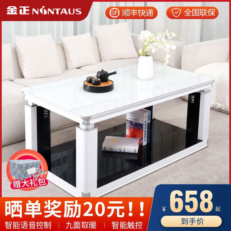 金正升降取暖茶几电暖桌取暖桌烤火桌子家用多功能烤火炉电烤桌