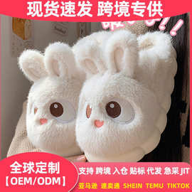 跨境外贸批发TK亚马逊希音temujit代发棉拖鞋女秋冬兔子2025居家