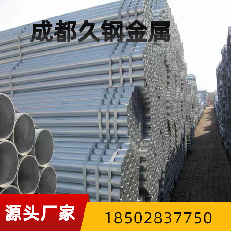 四川热浸锌钢管 Q235国标DN100消防排水管道规格齐全 厂家直销