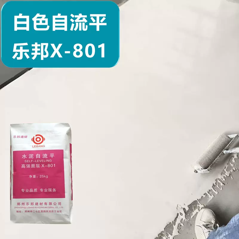 白色面层自流平展厅工作室地面自流平地坪自流平白色地面