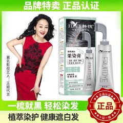 韓果染膏王姫は自宅で染毛膏植物染毛剤で白髪染毛して櫛を補充することを代弁した