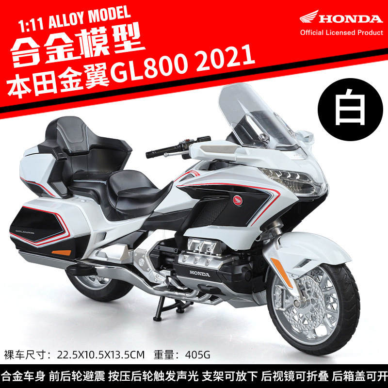 [Boxed] 1:11 Honda Golden Wing GL800 2021 Motorcycle Metal Fuel Tank Model Car Shock-absorbing Bracket Acousto and Light