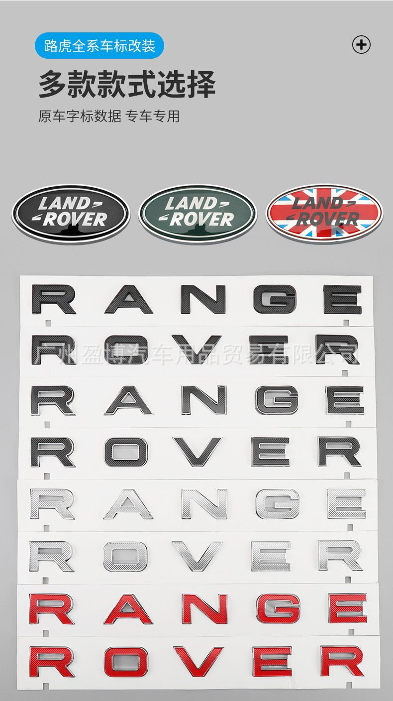 Land Rover hood emblem, RANGEROVER lettering sticker, for models including the Range Rover Evoque, Discovery Sport, and Range Rover Sport; original factory emblem