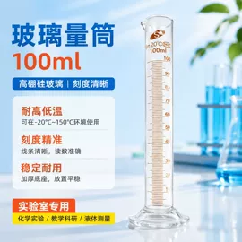 其他实验室品;烧杯、烧瓶;量筒、量杯