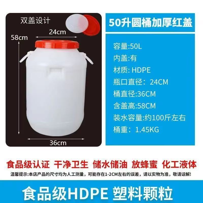 非毒性プラスチック樽食品グレード丸樽家庭用増粘 25L50L 発酵樽米麺樽漬け樽犬猫フード樽|undefined