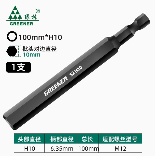 Bosque verde hexagonal destornillador Cabeza de Acero de tungsteno destornillador eléctrico de varilla destornillador eléctrico magnético fuerte mango hexagonal mano taladro traje