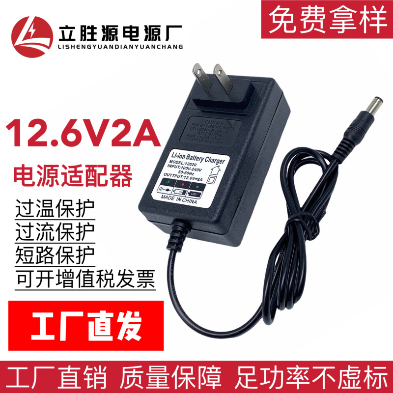 12.6V 16.8V 2aリチウム電池充電器充填ランプ18650ポリマー電動工具充電|undefined