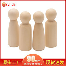 儿童创意涂鸦木偶人 90MM原木色男孩女孩小木人 外贸热销木娃娃
