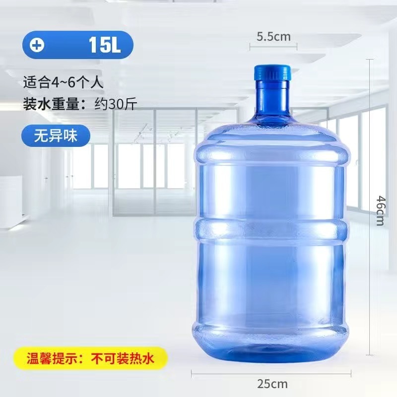 纯净矿泉水桶家用饮水机加厚饮用小型可拆洗净水桶装水桶空桶|undefined