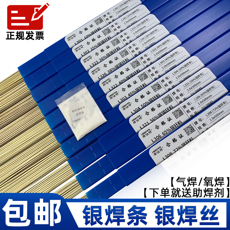 kt银焊条15%25%30%40%45%56%72银钎焊铜铁钢金刚石复合片低温银焊