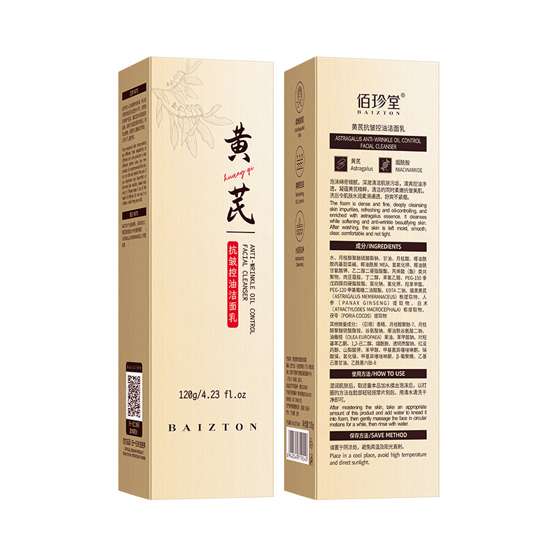 Baizhen Tang astragal antiarrugas y control de aceite limpiador facial espuma densa limpieza profunda refrescante no grasa limpiador facial al por mayor