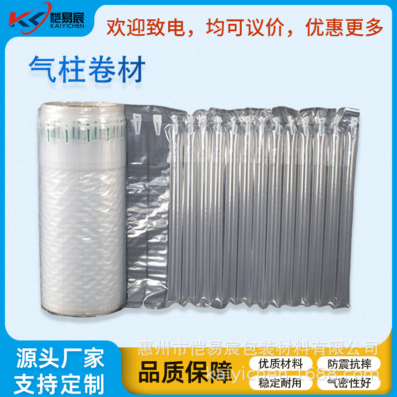 25-55CM加厚防撞气柱卷材快递电商打包专用防摔抗压气泡柱卷装