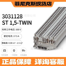 �����˹��������һ������ST1.5-ST2.5-ST4-ST6-ST10-ST16TWIN-PE