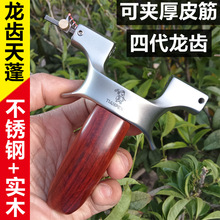 新款火狼不锈钢四代龙齿天蓬元帅弹弓实木反曲手感王户外扁皮外贸
